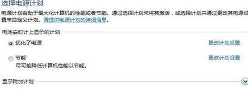 win7系统如何调试屏幕亮度？