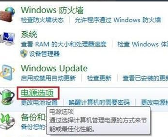 win7系统如何调试屏幕亮度？