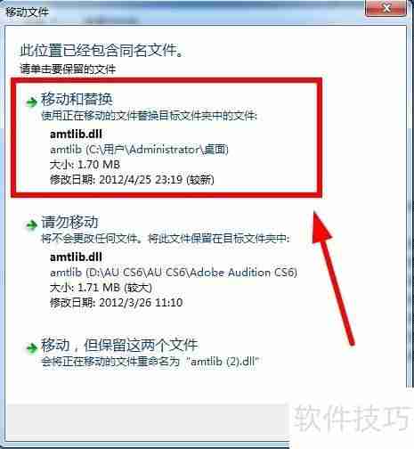 AU CS6安装教程详解：一步一步教你安装