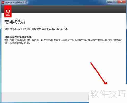 AU CS6安装教程详解：一步一步教你安装