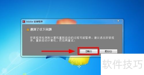 AU CS6安装步骤详解教程