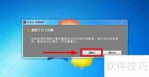 AU CS6安装教程详解：一步一步教你安装
