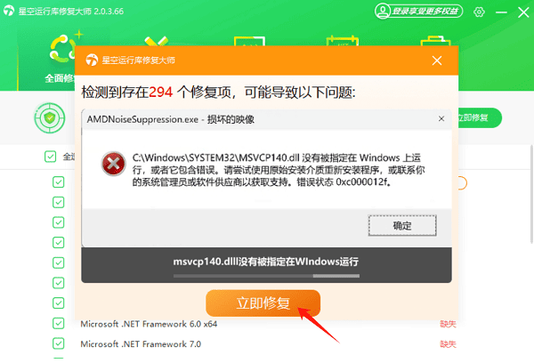 应用程序发生异常0xc0000417怎么解决 5种解决方案揭晓