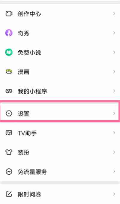 爱奇艺怎么关闭小窗口