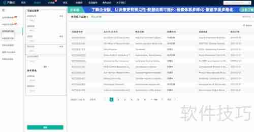 药物临床信息查询方法