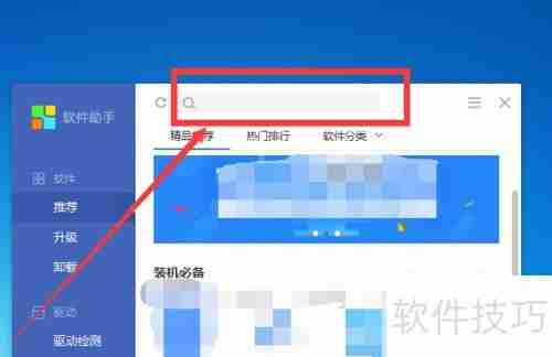 电脑下载网易163邮箱登录器的方法