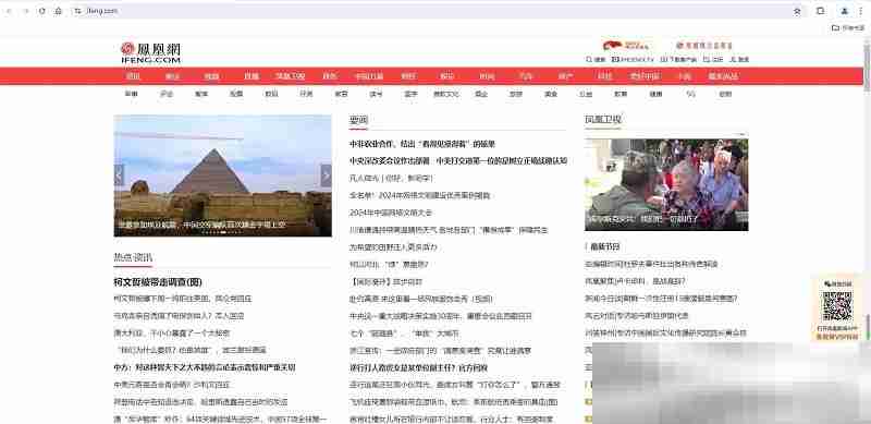 凤凰网官网入口（官方网址链接）