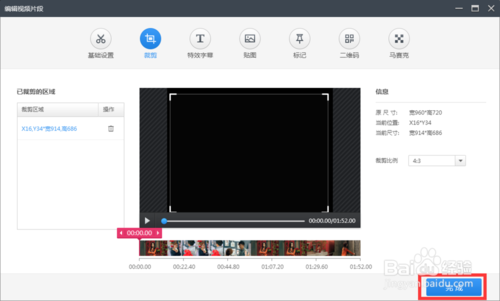 快剪辑分辨率低怎么办 设置视频分辨率方法