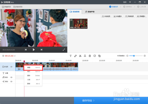 快剪辑分辨率低怎么办 设置视频分辨率方法