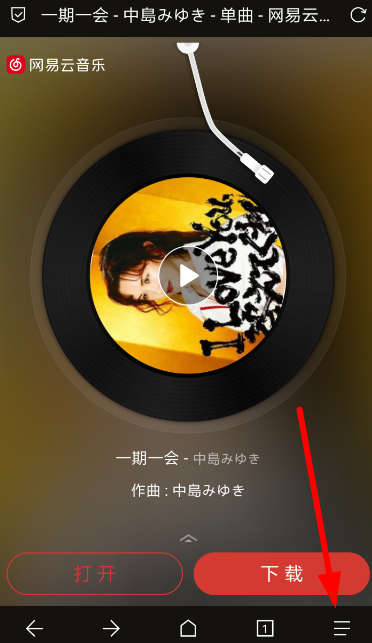 Via浏览器翻译网页的具体操作步骤