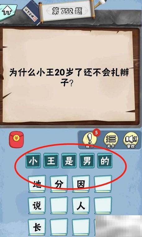 诺奖得主关卡751-756通关技巧