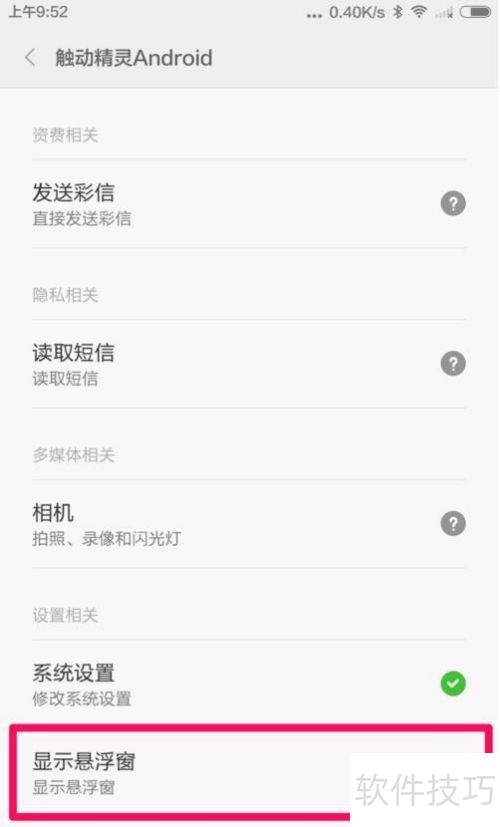 火影忍者手游脚本辅助安装教程