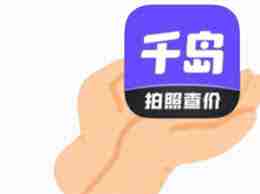千岛闪购是不是正品
