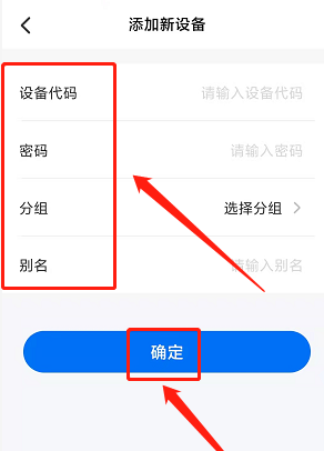 ToDesk怎么添加设备代码？ToDesk添加设备代码的方法