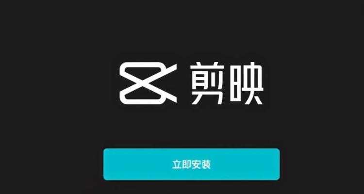 剪映电脑版特效添加教程 视觉增强方案