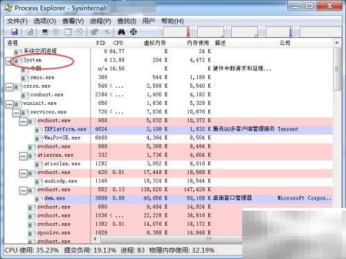 NT内核CPU占用高怎么解决