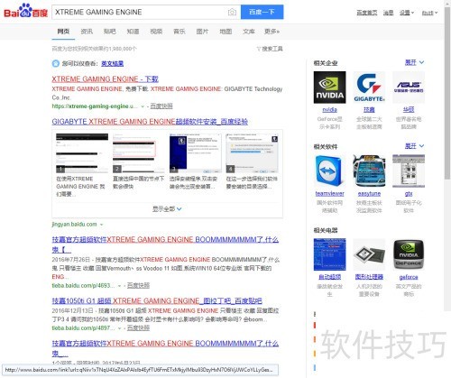 技嘉显卡超频工具使用详解