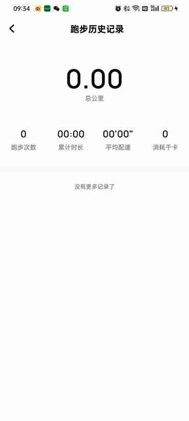 酷狗音乐跑步模式记录怎么查看记录