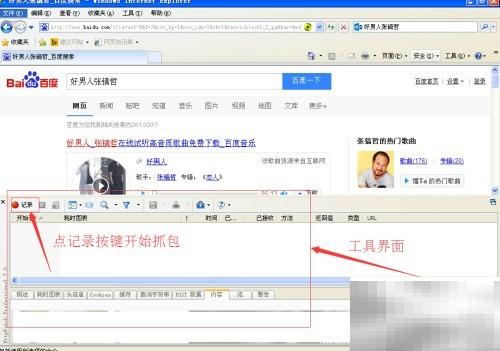 免费获取付费音乐链接技巧