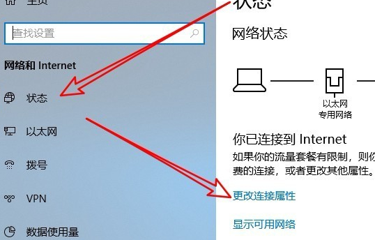 Win10应用商店无法连接网络怎么办？Win10应用商店无法连接网络的