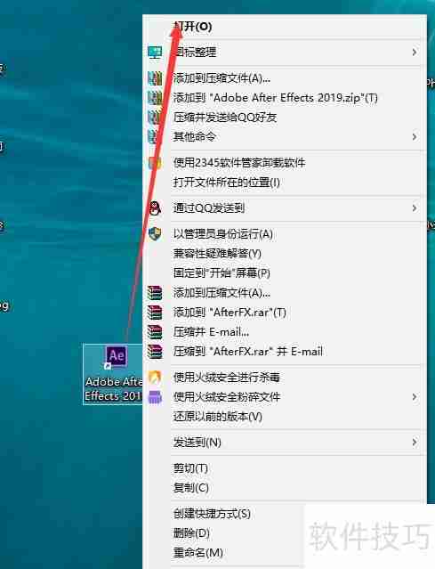 AE 2019新建项目教程
