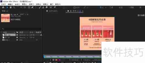 AE 2019新建项目教程
