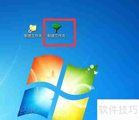 学会这招，轻松更改文件夹和快捷方式图标！