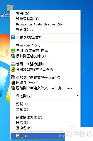 学会这招，轻松修改文件夹图标！