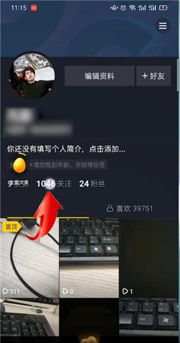抖音极速版如何取消关注 抖音极速版取消关注方法介绍