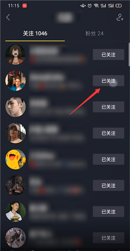 抖音极速版如何取消关注 抖音极速版取消关注方法介绍