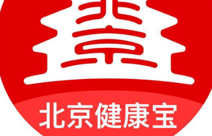 北京健康宝通勤标志消失怎么办