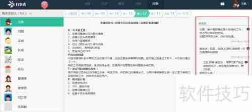 工作日志写作技巧