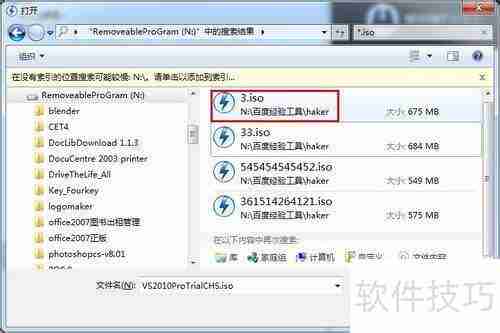 Daemon Tools虚拟光驱使用教程