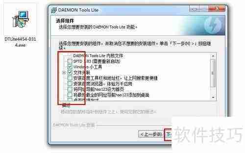 Daemon Tools虚拟光驱使用教程
