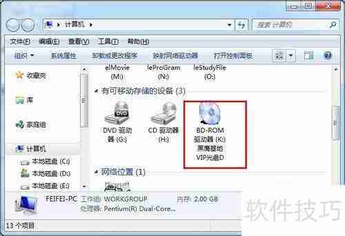 Daemon Tools虚拟光驱使用教程