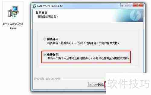 Daemon Tools虚拟光驱使用教程
