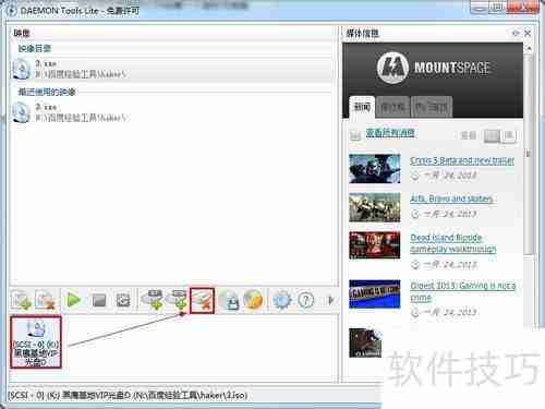 Daemon Tools虚拟光驱使用教程