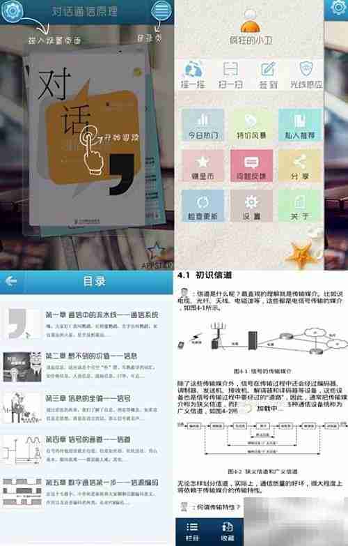 图文电子书制作全攻略