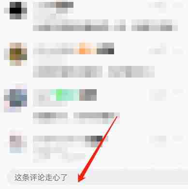 QQ音乐歌曲评论怎么发