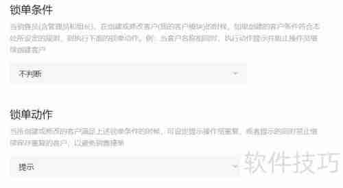服装公司CRM销售管理软件系统定制开发