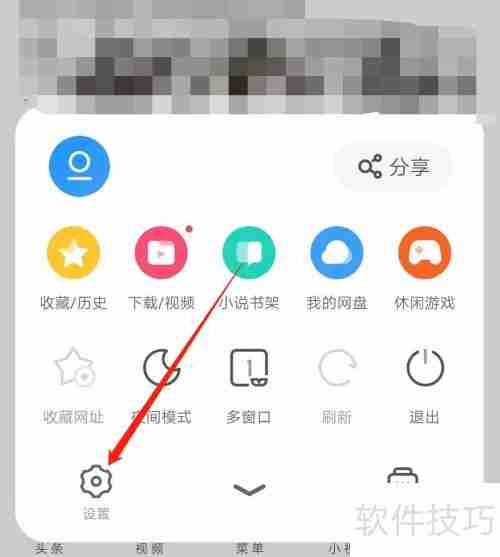 UC浏览器电脑版使用教程