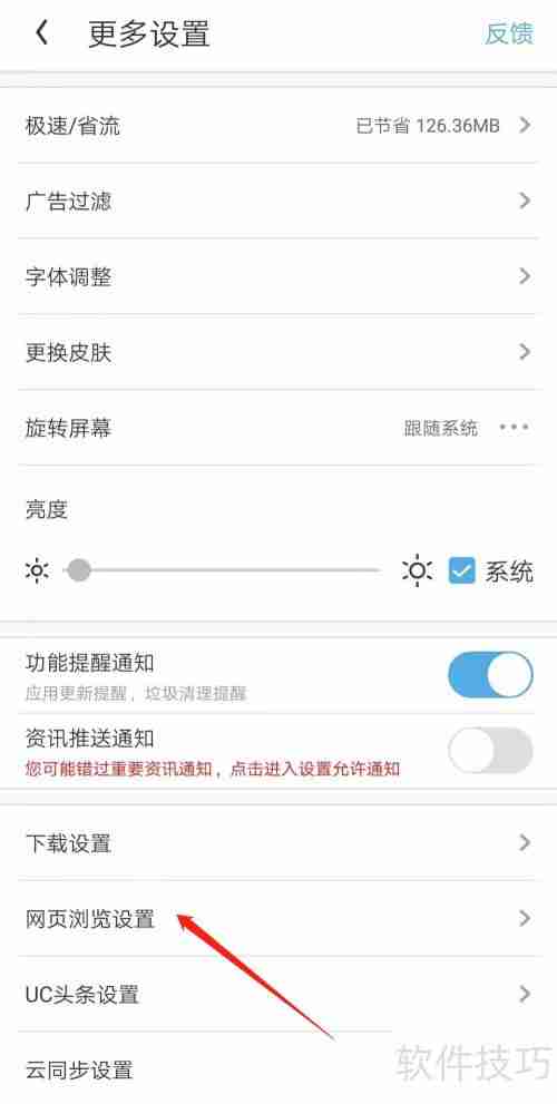 UC浏览器电脑版使用教程