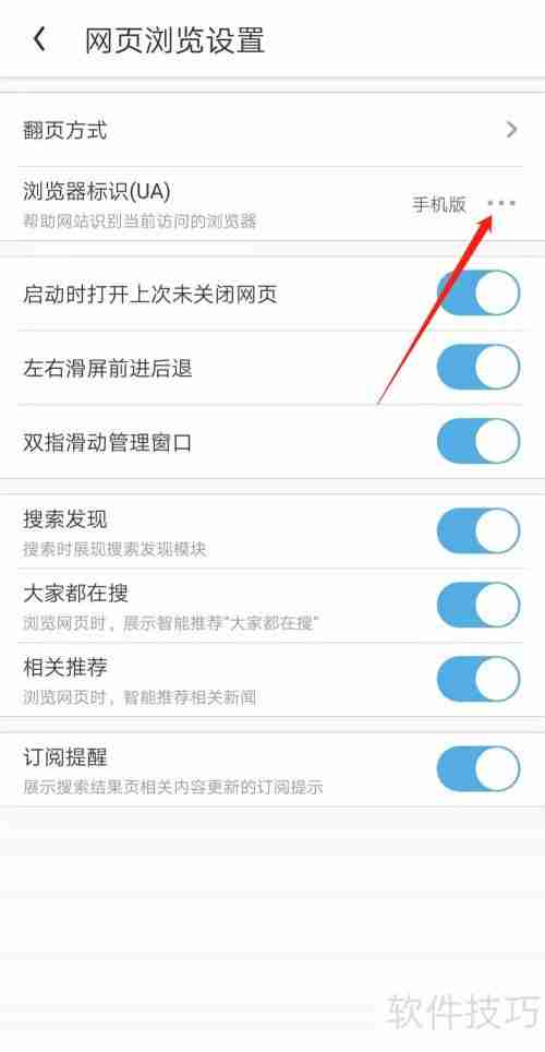 UC浏览器电脑版使用教程