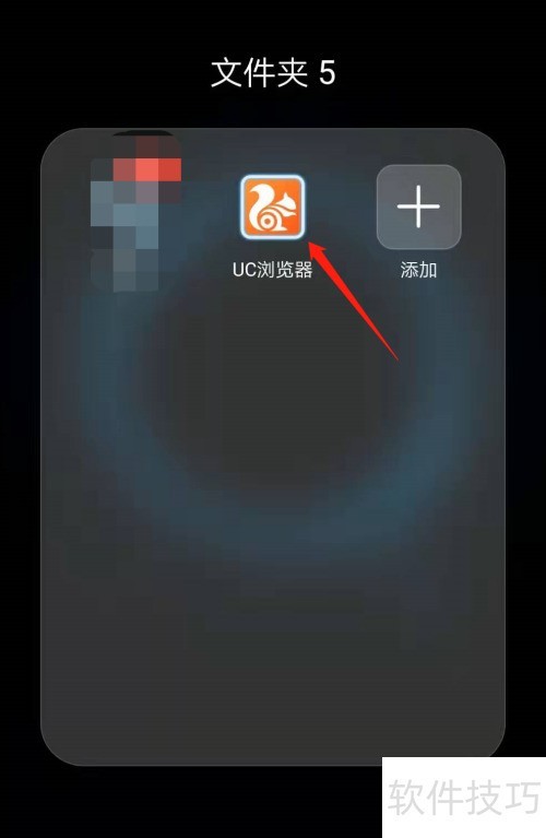 UC浏览器电脑版使用指南