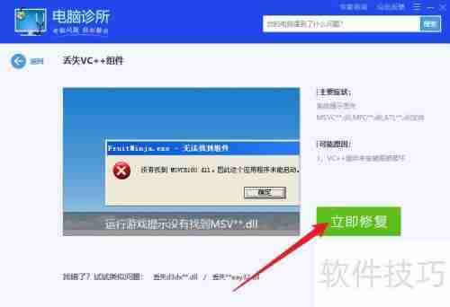 Win10游戏运行库补全指南