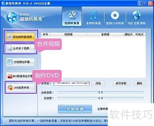 RMVB转FLV技巧与工具推荐
