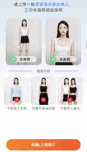 淘宝试衣间照片如何删除