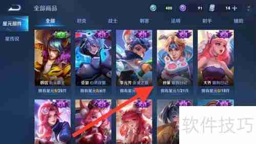 王者荣耀孙策星元服装获取方法