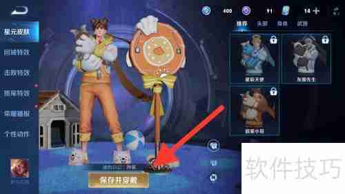 王者荣耀孙策星元服装获取方法