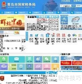 手机税税通申请步骤详解